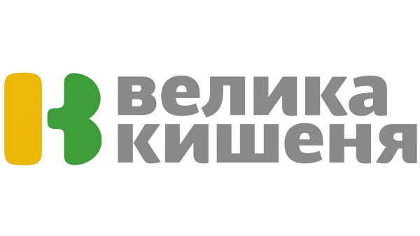 ВЕЛИКА КИШЕНЯ, логотип мережі супермаркетів ВЕЛИКА КИШЕНЯ, назва мережі